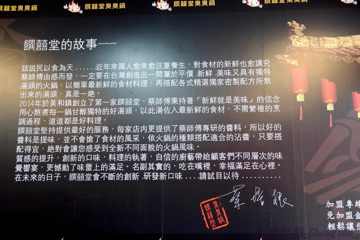 [台中沙鹿]饌囍堂臭臭鍋 靜宜店 – 彰化開上來的小火鍋連鎖店,類似”五路鍋聖”強化版,百元出頭價格,內用白飯肉燥、飲料和冰品一律免費。