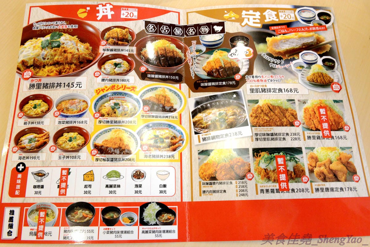 [台中西屯]勝里日式豬排專賣店 台中大遠百店 -來自名東京古屋愛知縣的人氣平價豬排連鎖專賣店,台灣第二家分店,豬排厚實有咬勁、外皮麵衣也頗有特色,口感令人印象深刻。(已歇業)