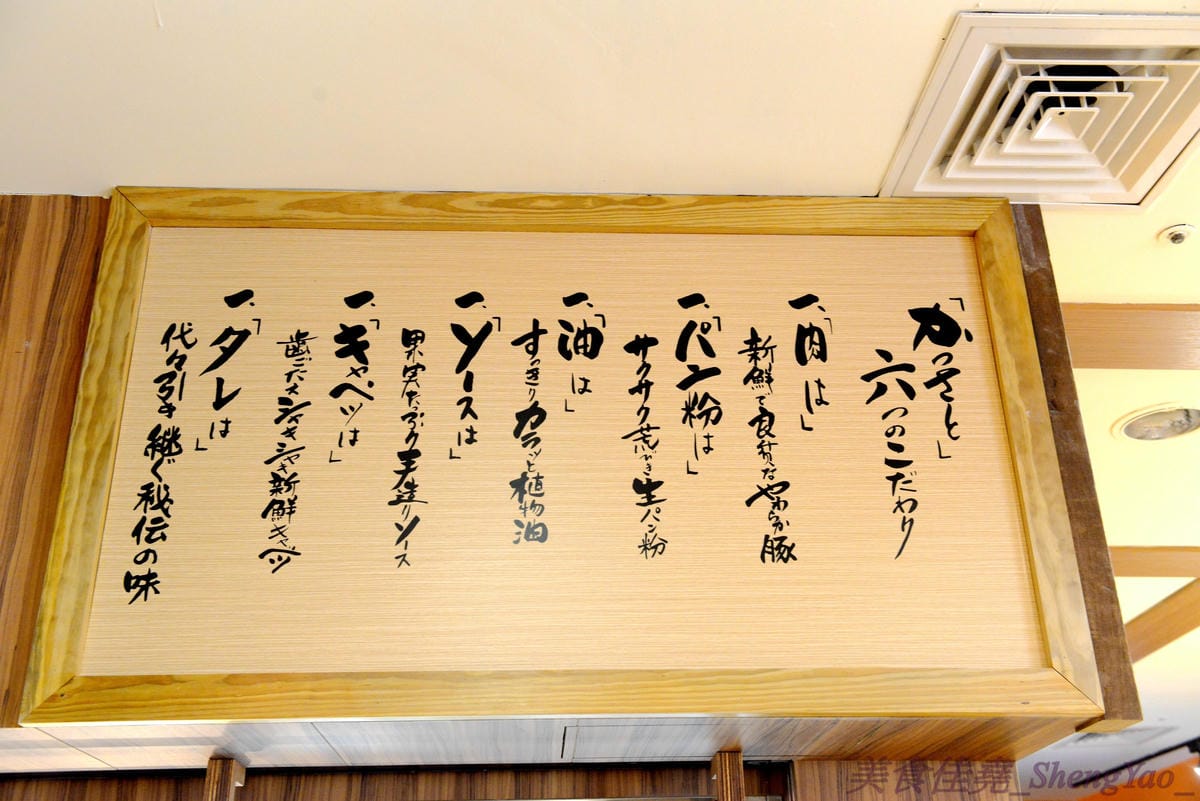 [台中西屯]勝里日式豬排專賣店 台中大遠百店 -來自名東京古屋愛知縣的人氣平價豬排連鎖專賣店,台灣第二家分店,豬排厚實有咬勁、外皮麵衣也頗有特色,口感令人印象深刻。(已歇業)