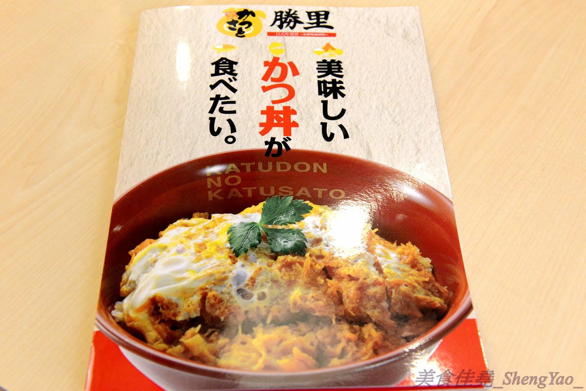 [台中西屯]勝里日式豬排專賣店 台中大遠百店 -來自名東京古屋愛知縣的人氣平價豬排連鎖專賣店,台灣第二家分店,豬排厚實有咬勁、外皮麵衣也頗有特色,口感令人印象深刻。(已歇業)