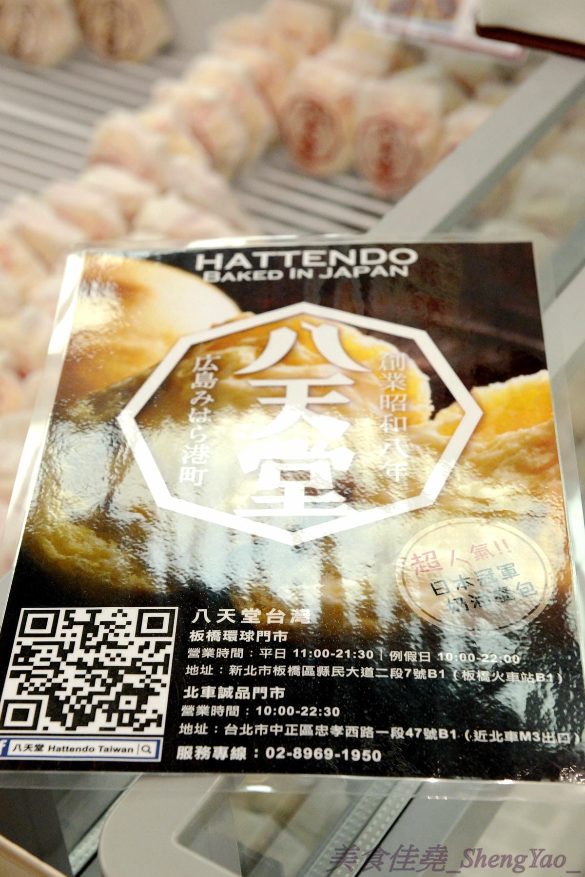 [台中西屯]八天堂 台中新光三越臨時櫃 – 曾創下單日銷售7000個的日本超人氣奶油麵包在台中設臨時櫃了,限時4/22-4/24三天,這次吃不到就要去台北吃了。(一次買10個以上就送大型保冷袋,每日限量50