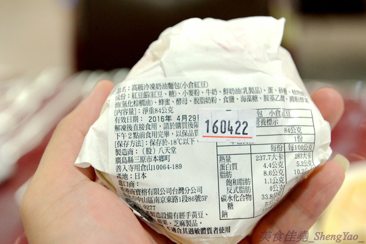 [台中西屯]八天堂 台中新光三越臨時櫃 – 曾創下單日銷售7000個的日本超人氣奶油麵包在台中設臨時櫃了,限時4/22-4/24三天,這次吃不到就要去台北吃了。(一次買10個以上就送大型保冷袋,每日限量50