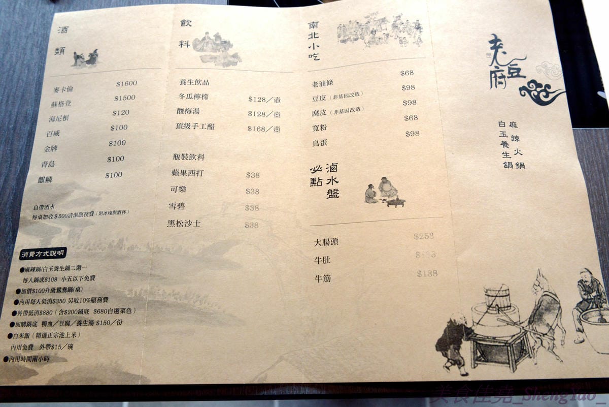 [台中西屯]老豆府麻辣火鍋/白玉養生鍋 – 台中新開的麻辣火鍋店,裝潢非常用心,氣氛佳,食材頗新鮮,肉類品質不錯,手打蝦仁漿超好吃,位置鄰近大隆路黃昏市場,停車非常方便。