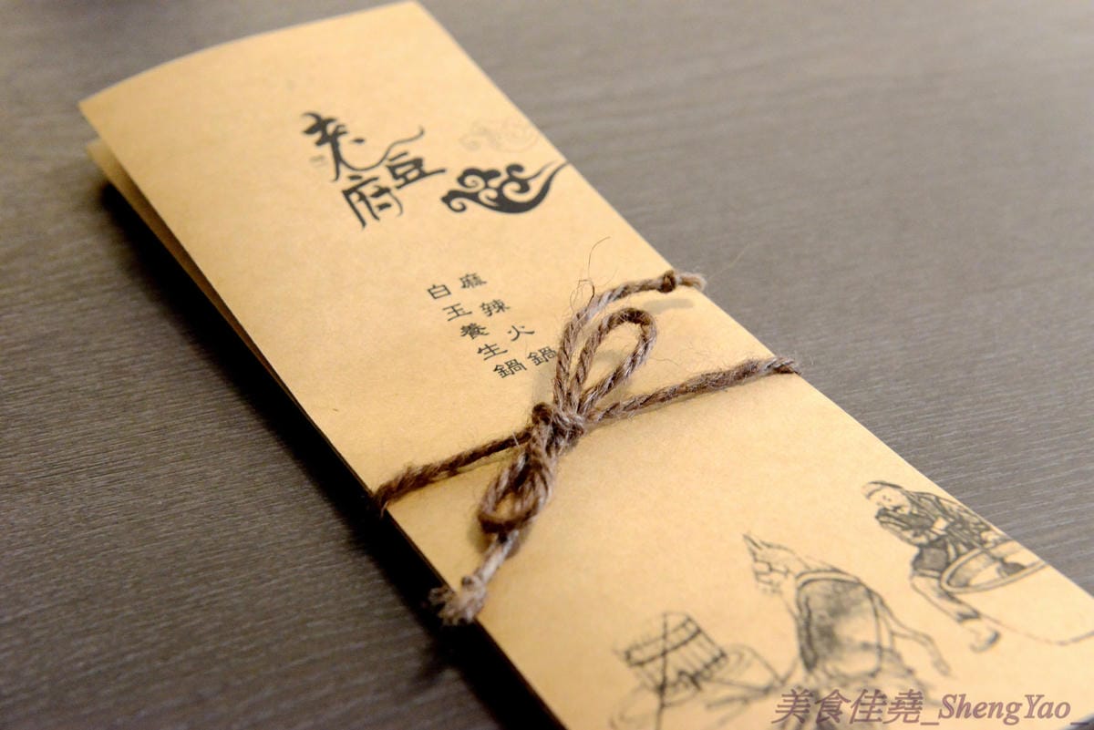 [台中西屯]老豆府麻辣火鍋/白玉養生鍋 – 台中新開的麻辣火鍋店,裝潢非常用心,氣氛佳,食材頗新鮮,肉類品質不錯,手打蝦仁漿超好吃,位置鄰近大隆路黃昏市場,停車非常方便。
