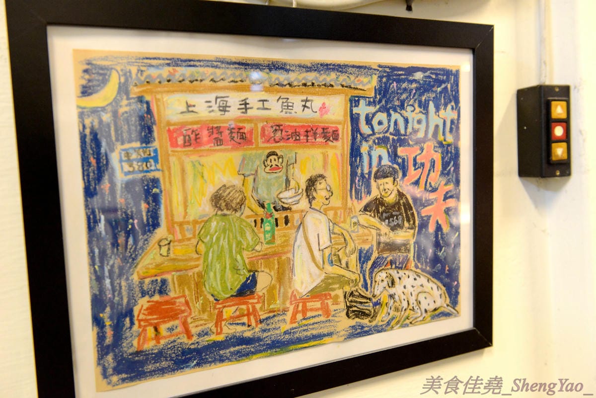 [台中西區]功夫上海手工魚丸 – 台中的小時光麵館,餐點味道簡單樸實,老闆為人超隨性,常客不乏外國人,大推台中幾乎吃不到的蔥油拌麵、超軟手工魚丸。