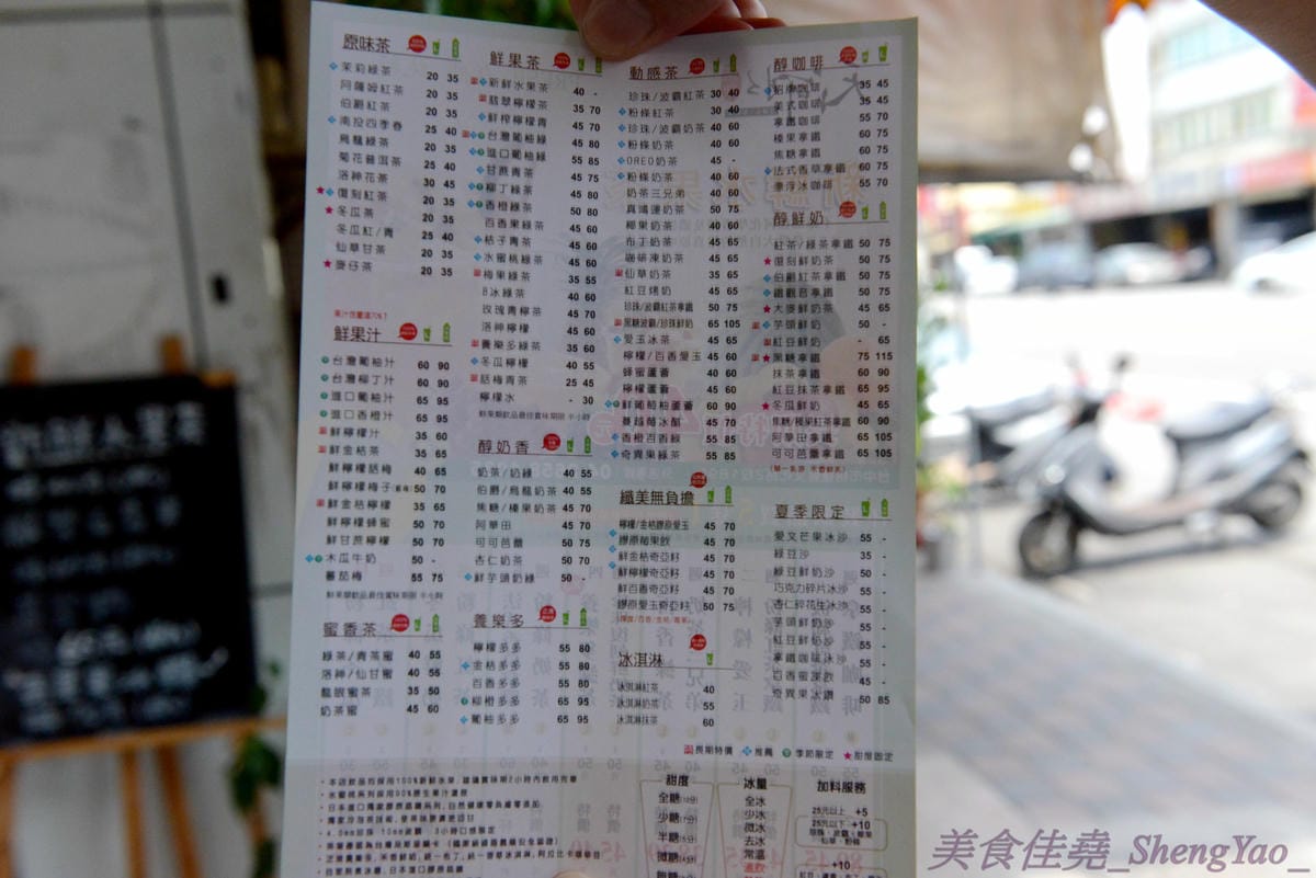 [台中梧棲]天河水茶飲專賣店 – 梧棲超厲害的飲料店,強力推薦特價40元的新鮮水果茶,真材實料,裏頭有好幾種水果切塊,一種喝完飲料還能吃新鮮水果的概念。