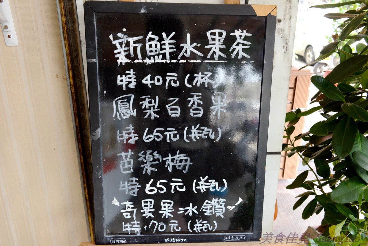 [台中梧棲]天河水茶飲專賣店 – 梧棲超厲害的飲料店,強力推薦特價40元的新鮮水果茶,真材實料,裏頭有好幾種水果切塊,一種喝完飲料還能吃新鮮水果的概念。