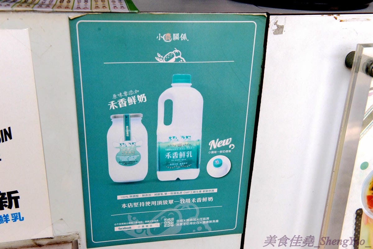 [台中梧棲]天河水茶飲專賣店 – 梧棲超厲害的飲料店,強力推薦特價40元的新鮮水果茶,真材實料,裏頭有好幾種水果切塊,一種喝完飲料還能吃新鮮水果的概念。