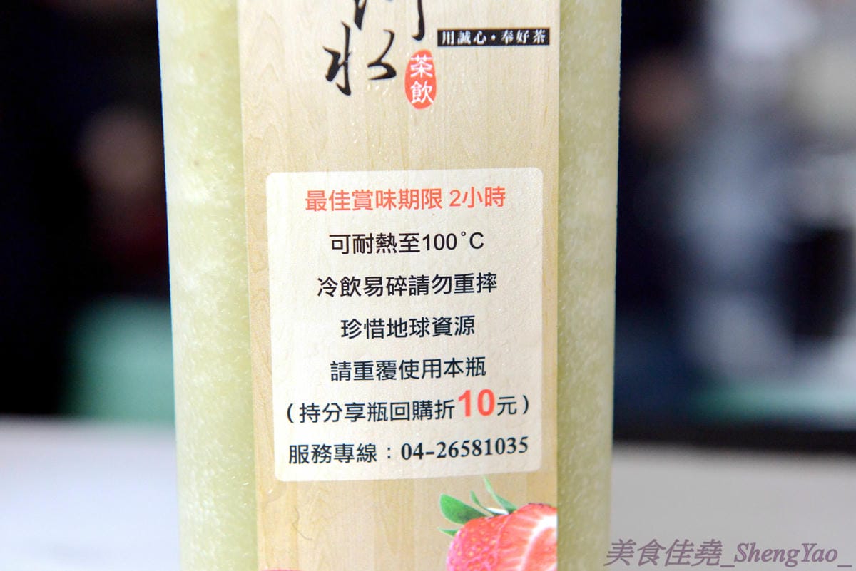 [台中梧棲]天河水茶飲專賣店 – 梧棲超厲害的飲料店,強力推薦特價40元的新鮮水果茶,真材實料,裏頭有好幾種水果切塊,一種喝完飲料還能吃新鮮水果的概念。