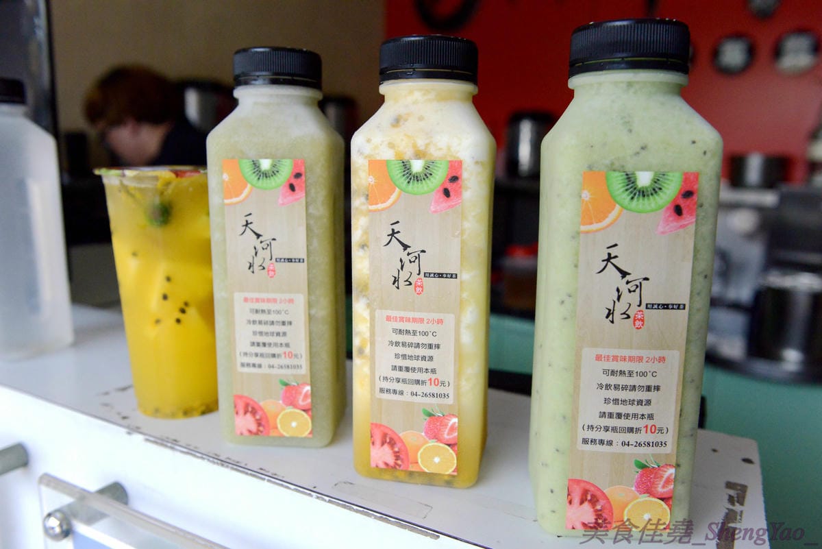 [台中梧棲]天河水茶飲專賣店 – 梧棲超厲害的飲料店,強力推薦特價40元的新鮮水果茶,真材實料,裏頭有好幾種水果切塊,一種喝完飲料還能吃新鮮水果的概念。