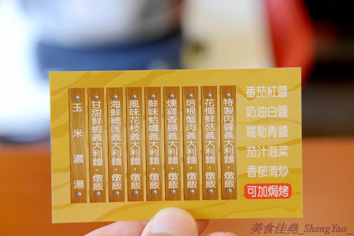 [台中沙鹿]熊罐子料理廚房 – 靜宜商圈新開的平價百元義大利麵燉飯,自製醬汁味道濃郁鮮明,焗烤起司和配料給得夠誠意,C/P值頗高且不錯吃。(店家邀約)(已遷移至梧棲)