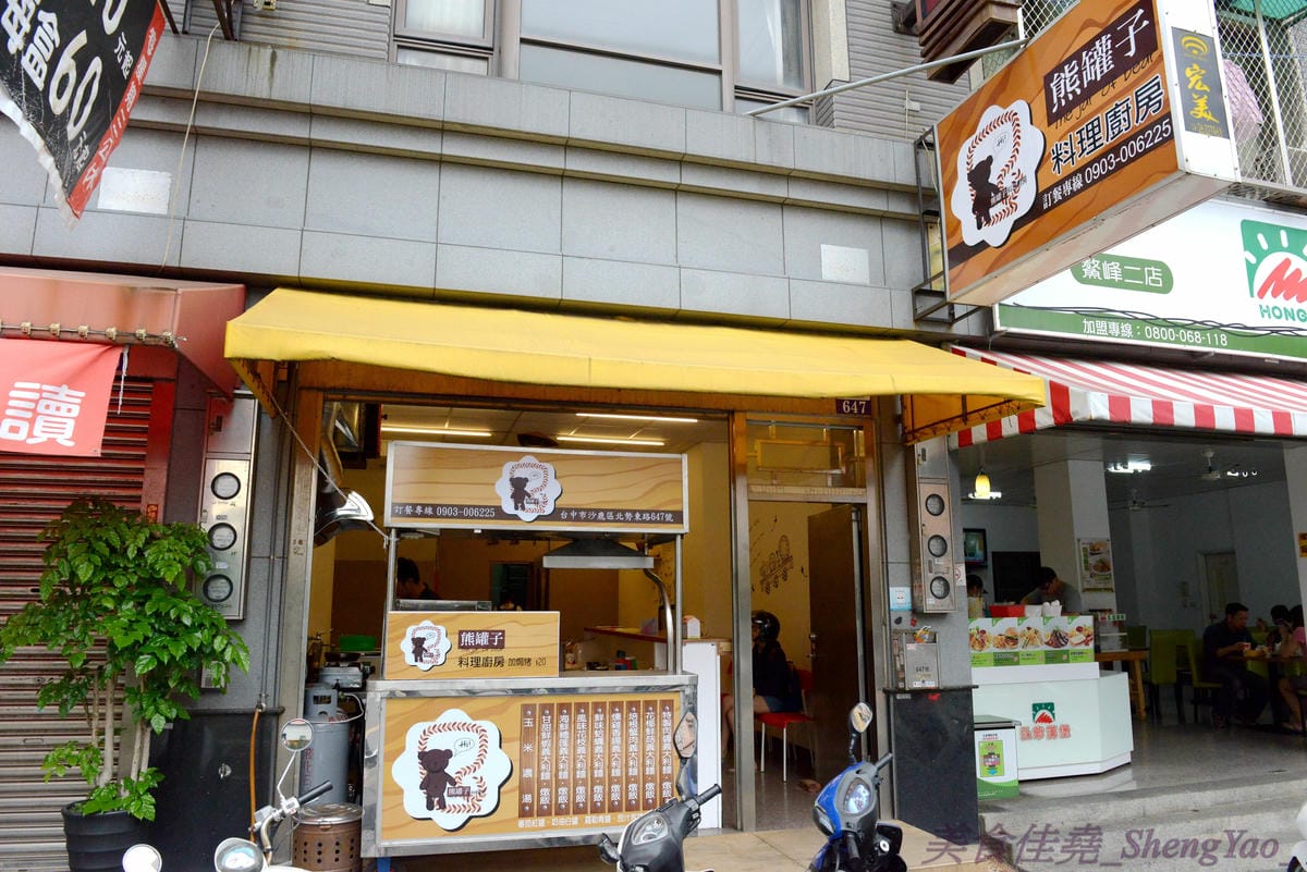 [台中沙鹿]熊罐子料理廚房 – 靜宜商圈新開的平價百元義大利麵燉飯,自製醬汁味道濃郁鮮明,焗烤起司和配料給得夠誠意,C/P值頗高且不錯吃。(店家邀約)(已遷移至梧棲)