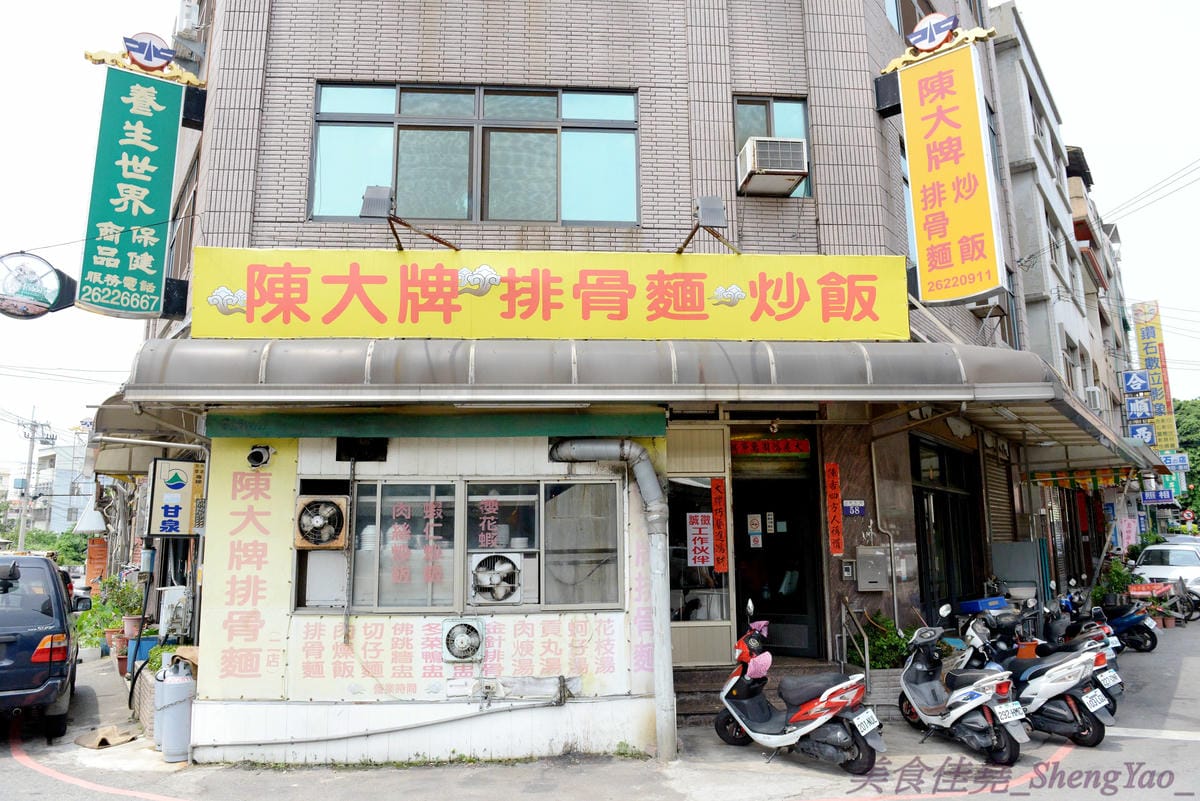 [台中清水]陳大牌排骨麵 – 清水在地人推薦的超好吃排骨麵,湯頭香而不油膩,去骨排骨肉軟嫩透爛到幾乎入口即化,還有佛跳牆也是推薦必點,料多實在湯頭好喝。