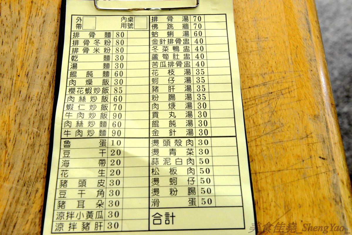 [台中清水]陳大牌排骨麵 – 清水在地人推薦的超好吃排骨麵,湯頭香而不油膩,去骨排骨肉軟嫩透爛到幾乎入口即化,還有佛跳牆也是推薦必點,料多實在湯頭好喝。