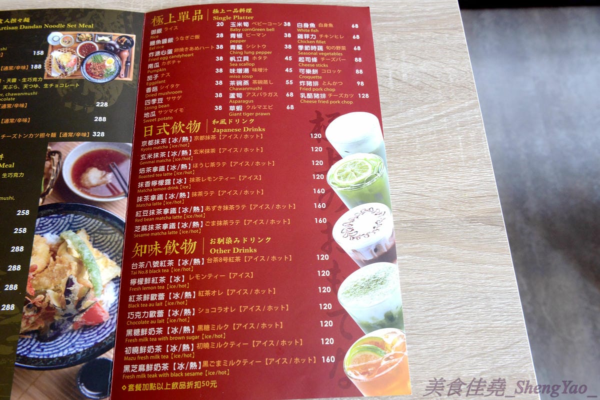 [台中沙鹿]初曉 江戶天麩羅專賣 沙鹿店 – 無疑是沙鹿今年上半年度最厲害的新餐廳了,天麩羅炸物真材實料,麵衣薄且不油膩,吃得出食材鮮味,午茶甜點也很有特色,抹茶系列使用來自日本的京都宇