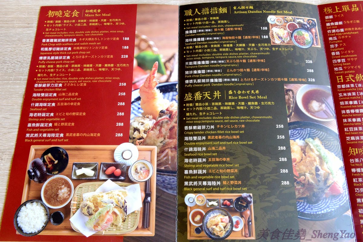 [台中沙鹿]初曉 江戶天麩羅專賣 沙鹿店 – 無疑是沙鹿今年上半年度最厲害的新餐廳了,天麩羅炸物真材實料,麵衣薄且不油膩,吃得出食材鮮味,午茶甜點也很有特色,抹茶系列使用來自日本的京都宇