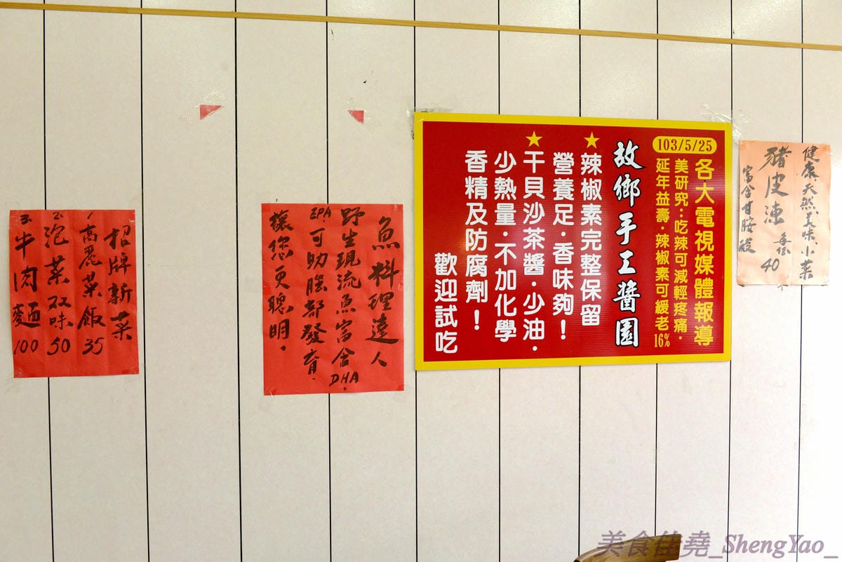 [台中沙鹿]故鄉飯麵現炒小吃 – 老師傅的手路菜餐廳,熱炒菜色豐富,便宜好吃有水準,而且還有賣單人份的,一個人來吃也合適。(遷至清水區臨港路5段72號)