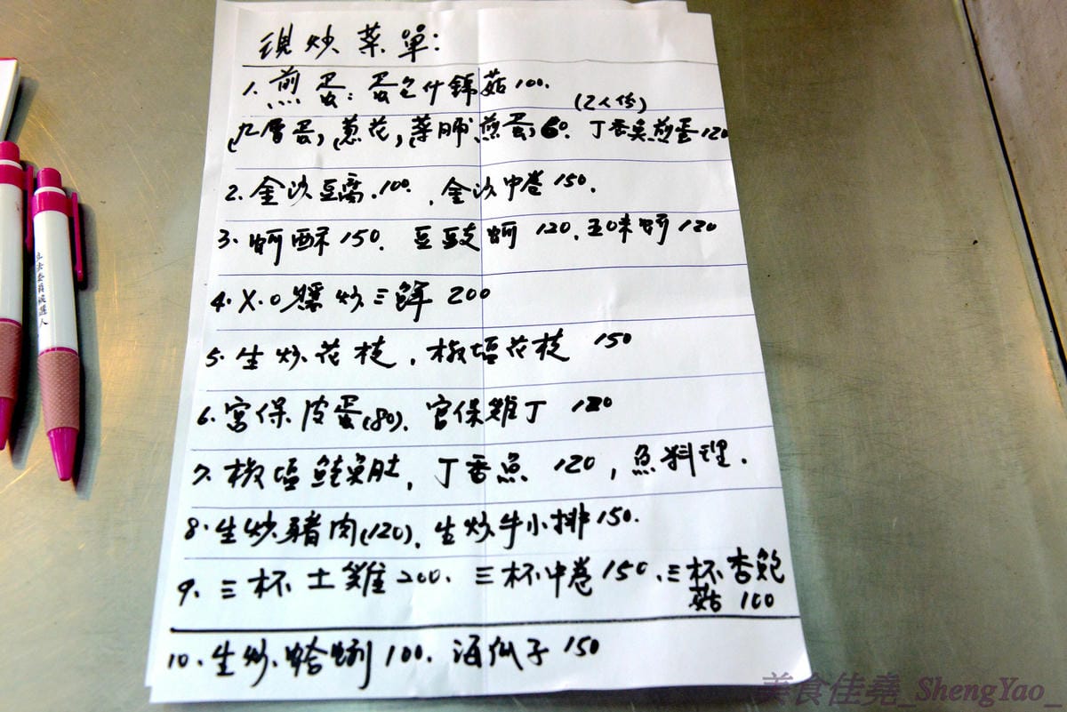 [台中沙鹿]故鄉飯麵現炒小吃 – 老師傅的手路菜餐廳,熱炒菜色豐富,便宜好吃有水準,而且還有賣單人份的,一個人來吃也合適。(遷至清水區臨港路5段72號)