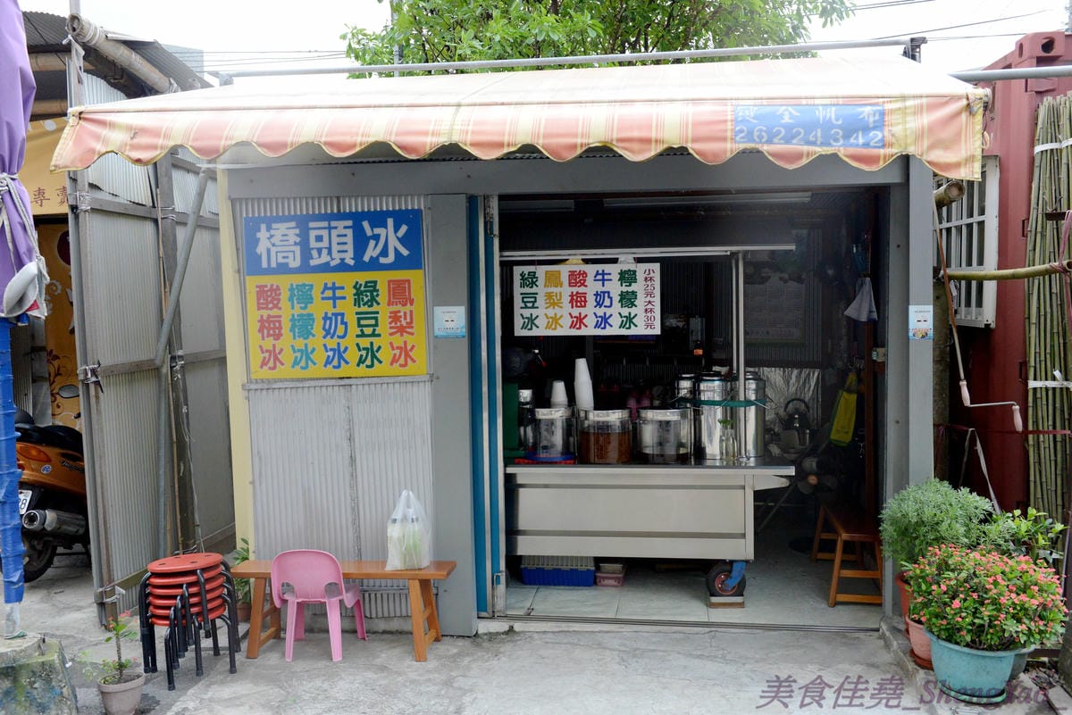 [台中清水]橋頭冰 – 清水將近50年歷史的古早味冰品,食材純天然不添加化學物,喝起來衛生又安全,5種口味都好喝。
