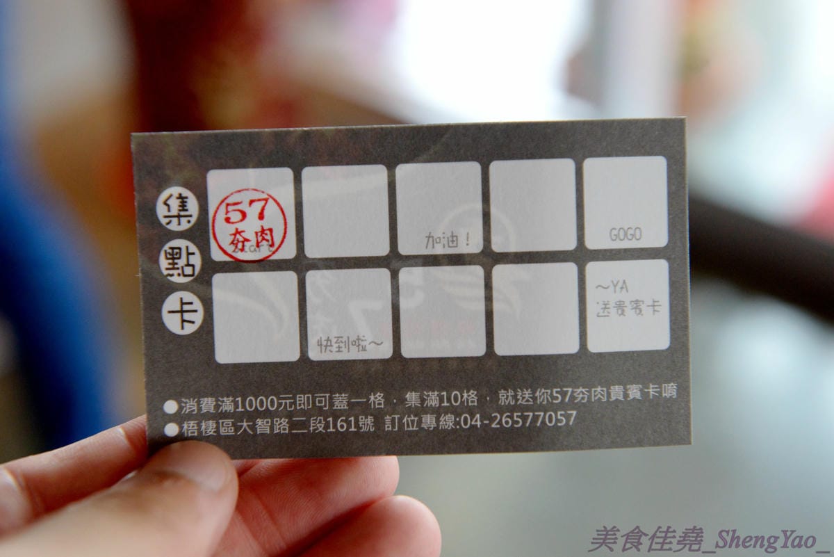 [台中梧棲]57夯肉 – 梧棲第一家燒肉火鍋吃到飽餐廳,食材幾乎都很新鮮,肉類和海鮮品質還算不錯,平價收費,烤完身上無油煙味,5/14-5/27試營運期間免收一成服務費。