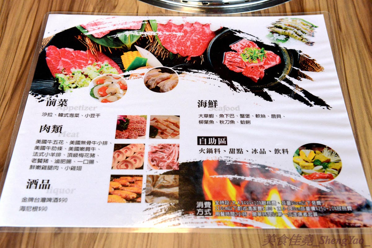 [台中梧棲]57夯肉 – 梧棲第一家燒肉火鍋吃到飽餐廳,食材幾乎都很新鮮,肉類和海鮮品質還算不錯,平價收費,烤完身上無油煙味,5/14-5/27試營運期間免收一成服務費。