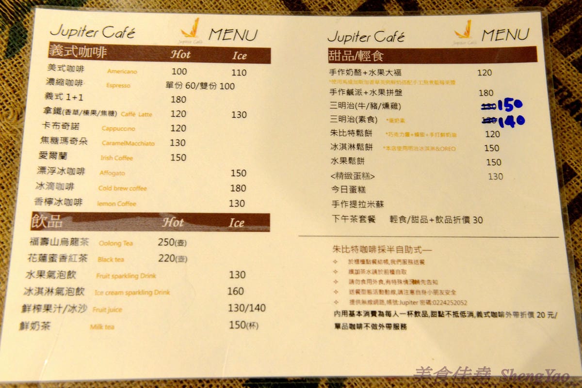 [基隆仁愛]朱比特咖啡 – 基隆新開幕的特色咖啡店,店內裝潢以海洋為元素,結合藝文氣息,咖啡使用自烘咖啡豆,單品咖啡好喝夠水準,5/20以前全店消費一律8折。(已歇業)