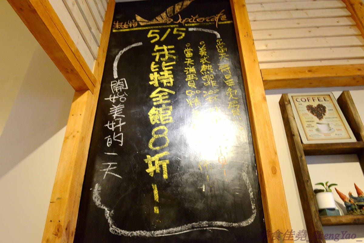 [基隆仁愛]朱比特咖啡 – 基隆新開幕的特色咖啡店,店內裝潢以海洋為元素,結合藝文氣息,咖啡使用自烘咖啡豆,單品咖啡好喝夠水準,5/20以前全店消費一律8折。(已歇業)