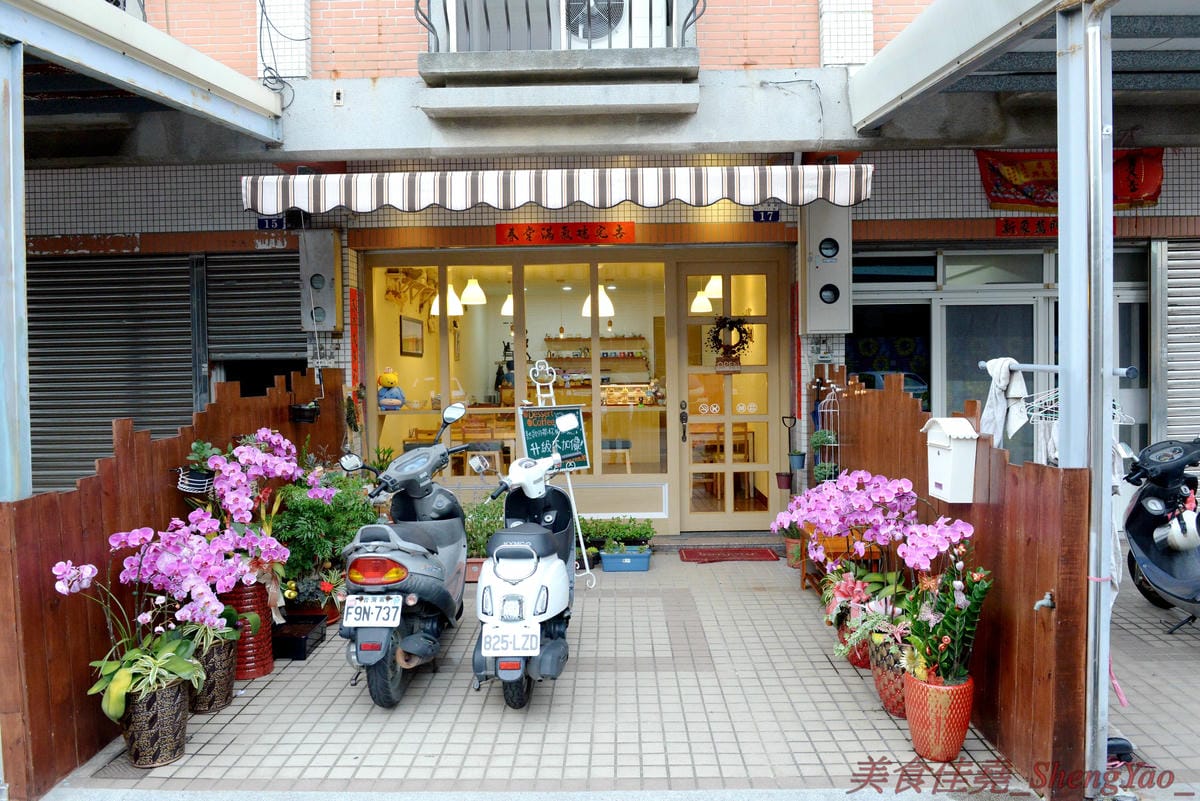 [台中沙鹿]Bon&Jour 豹·啾點心工作室 – 沙鹿新開幕的超好吃巷弄甜點店,以樸實健康減糖為原則,食材自然不加化學添加物,甜點蛋糕真材實料,每一款都好好吃,應該是沙鹿最好吃的甜點店了 !!