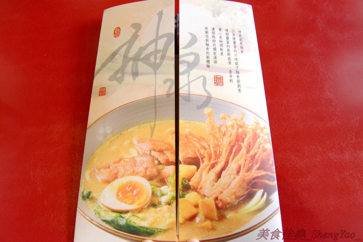 [台中沙鹿]神泉創意麵食 – 沙鹿新開的拉麵丼飯咖哩專賣店,餐點選擇多樣化,炸物類還不錯,價格不貴,目前點兩份特定系列套餐就送日式黃金豬排一份。(已歇業)