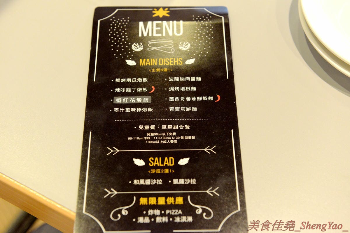 [台中沙鹿]義米蘭Pizza&Pasta – 沙鹿第一家披薩吃到飽餐廳,價位便宜,主餐不錯吃,披薩口味還不少,另外也有炸雞薯條等多種炸物,適合全家大小聚餐的新地方。(已歇業)