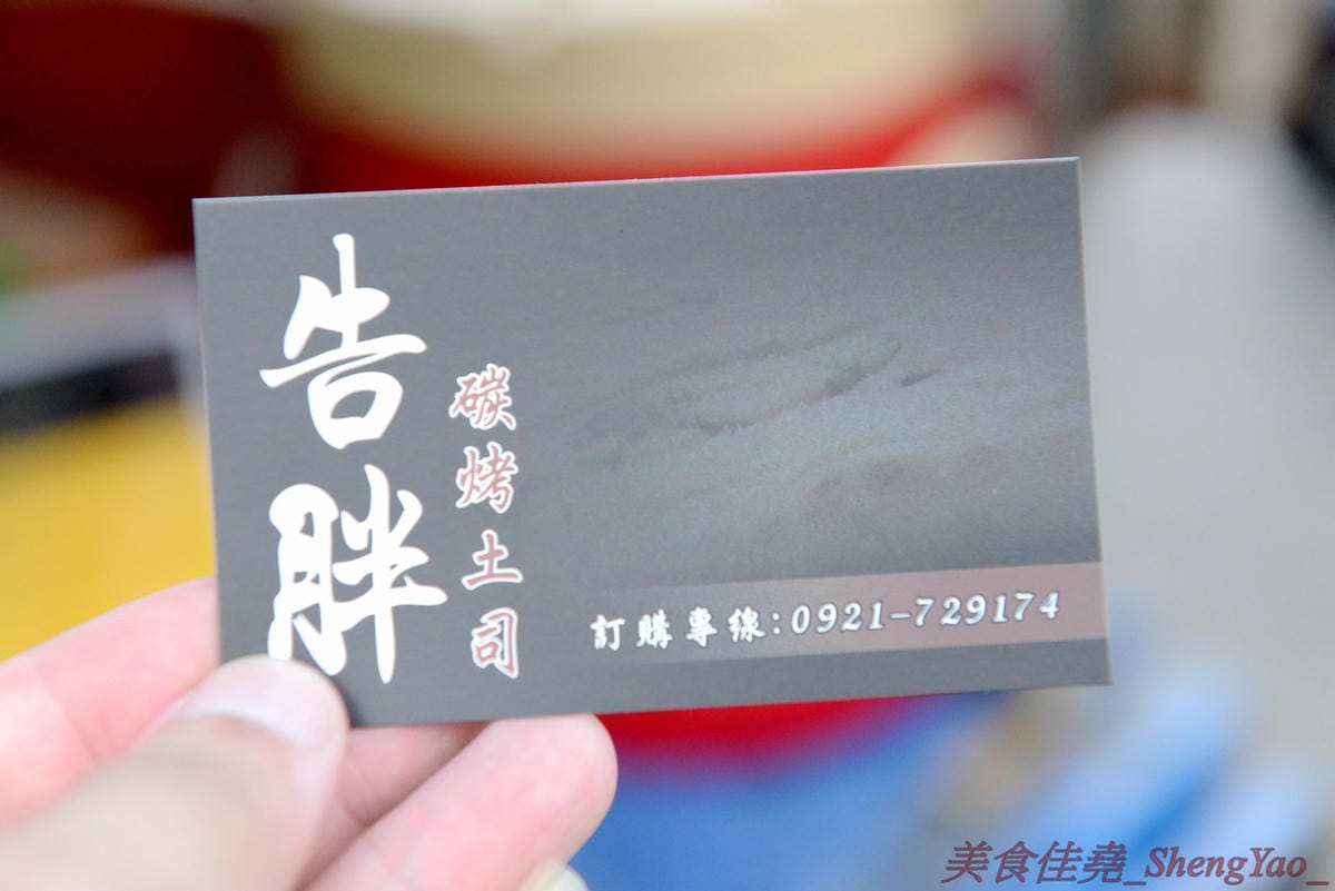 [台中沙鹿]告胖碳烤吐司 – 靜宜商圈碳烤吐司早餐車,碳烤土司香氣十足,搭配店家自己醃製的漢堡肉和里肌肉排,好吃又不貴。(已遷至英才路上)