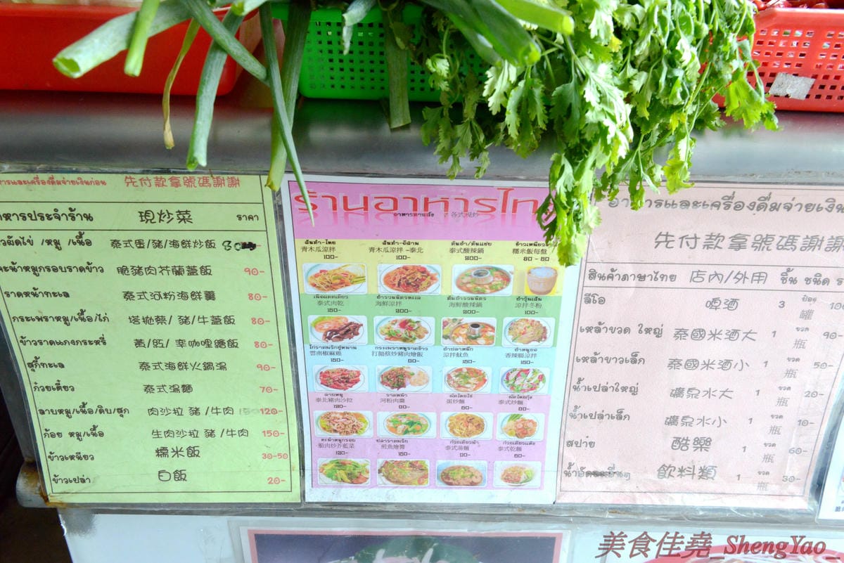 [台中清水]阿威泰式小吃 – 清水罕見的泰國小吃,老闆本身是泰國人,餐點以飯類、河粉冬粉、湯類為主,味道不錯,價格便宜,份量超級大,一份幾乎都夠讓兩個人一起吃,大推塔拋豬蓋飯和涼拌冬粉。
