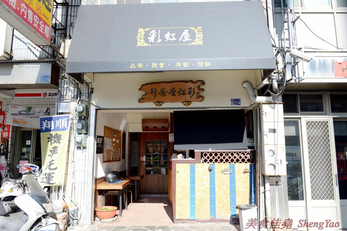 [台中清水]彩虹屋 – 應該是清水僅存唯一一家泡沫紅茶店,25年的歷史帶給無數清水人美好的回憶,店內環境氣氛佳,飲料茶點都不貴,味道上也有一定水準,大推蘿蔔糕加蛋、炸甜不辣和豬排。