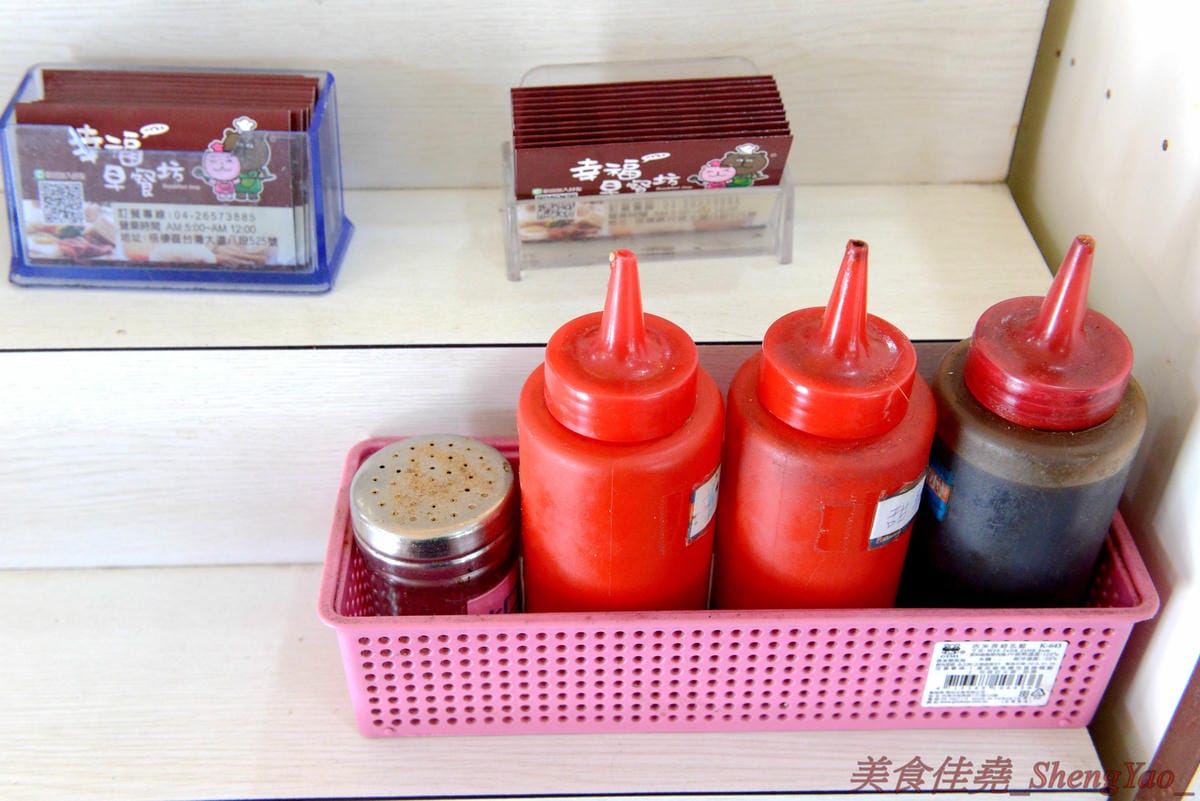 [台中梧棲]幸福早餐坊 – 梧棲超人氣西式早餐店,餐點帶有創意,價格超便宜又好吃,不輸給一些知名連鎖早餐店,早上8點過後還有加賣小鮮肉奶茶和燈泡珍珠奶茶(燈泡奶茶周六周日限定)。