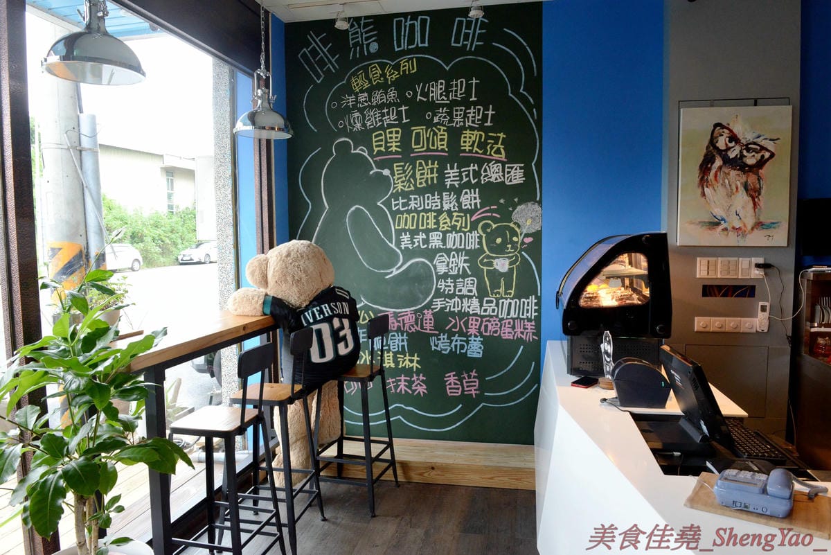 [台中沙鹿]啡熊咖啡工坊 – 沙鹿新開幕的輕食咖啡店,特殊自家客廳式用餐環境,餐點價格便宜,接近兩枚50元硬幣直徑厚度的鬆餅超吸睛,口感不輸台中知名下午茶店,店內還有超級可愛的鬆獅犬店狗