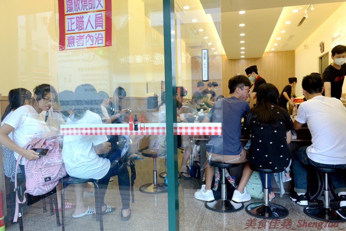 [台中沙鹿]饗樂鐵板燒 – 沙鹿新開幕的超人氣鐵板燒,平價消費,店內用餐享有白飯熱湯飲料無限供應,非常適合小資族和學生族群們。(已歇業)