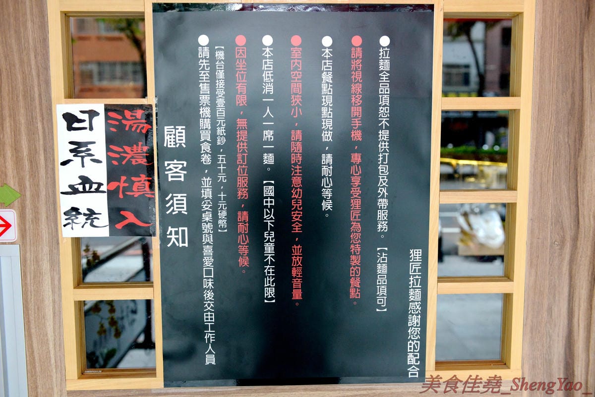 [台中烏日]狸匠豚骨拉麵 – 烏日新開幕的拉麵店,主打濃郁日式湯頭,口味可以選擇台灣口味或是日本口味,配料給得實在,150元左右價位非常親民。(店家邀約)