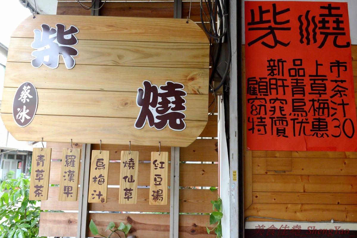 [台中烏日]蔡冰甜品店 – 看似不起眼的小冰店,冰品卻很好吃,從黑糖糖水到配料幾乎都是店家自己製作的,保證純天然不加防腐劑,吃得安心無負擔,大推招牌鳳梨冰和古早味花生牛奶冰。