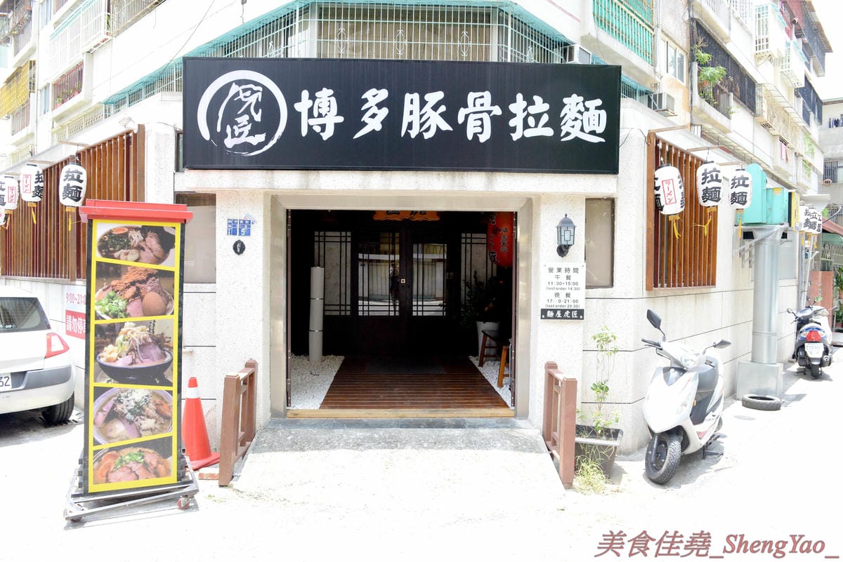 [台中西區]麵屋虎匠 二訪 – 媲美日本職人拉麵店,口味不時創新,湯頭味道獨特,吃第二次還是覺得好好吃 !! 最新推出的接近35公分肋排叉燒拉麵超吸睛,食肉族必點 !!