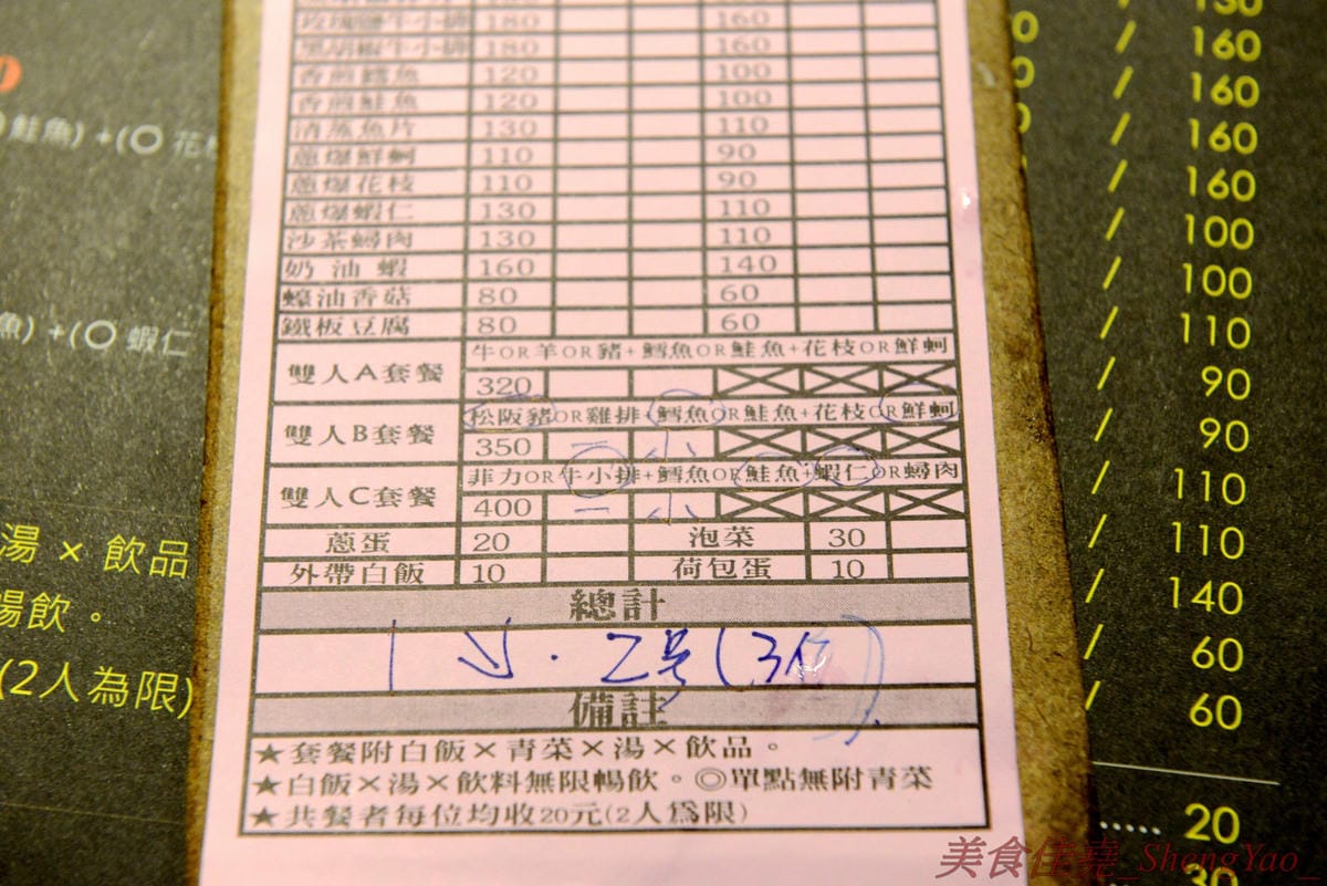 [台中梧棲]沐鐵板燒 – 梧棲第一家鐵板燒,7/16號開幕,價格平價,店內白飯、湯品和飲料皆無限供應,大推蔥爆鮮蚵、蝦仁等海鮮部份,好吃夠味很下飯。(7/16-7/31開幕期間用餐打卡粉絲團按讚送精緻小
