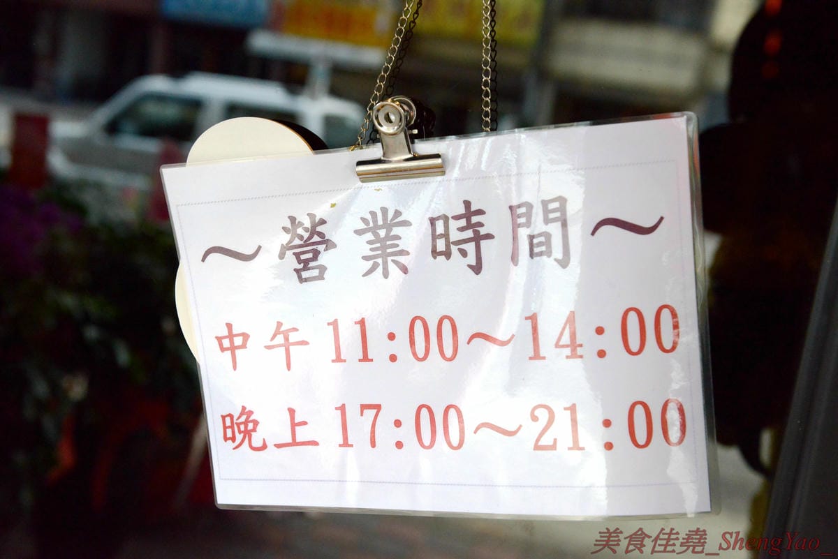 [台中梧棲]沐鐵板燒 – 梧棲第一家鐵板燒,7/16號開幕,價格平價,店內白飯、湯品和飲料皆無限供應,大推蔥爆鮮蚵、蝦仁等海鮮部份,好吃夠味很下飯。(7/16-7/31開幕期間用餐打卡粉絲團按讚送精緻小