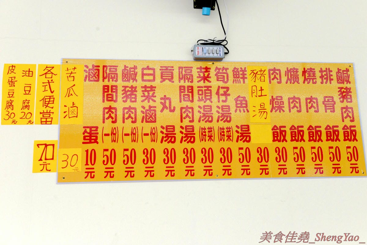[台中沙鹿]民家排骨飯 – 5月新開幕的沙鹿深夜食堂,下午五點開到半夜三點,排骨肉質厚實、滷得軟嫩入味,重口味好下飯。