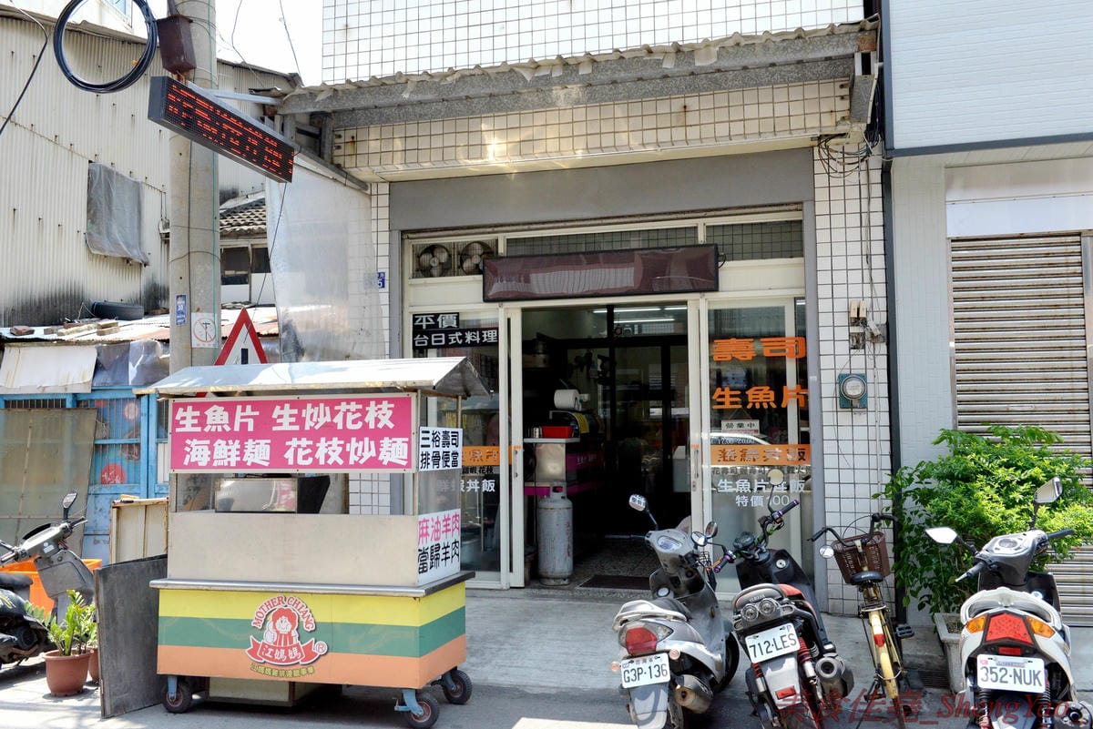 [台中清水]三裕壽司 – 應該是清水目前唯一一家有賣日式料理的店,價格便宜,招牌生魚片丼飯只要100元,C/P值還不錯。