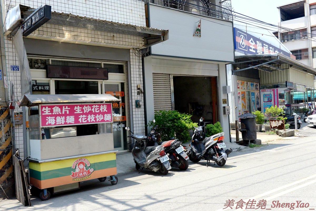 [台中清水]三裕壽司 – 應該是清水目前唯一一家有賣日式料理的店,價格便宜,招牌生魚片丼飯只要100元,C/P值還不錯。