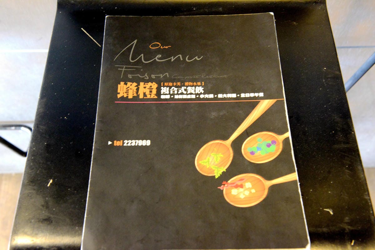 [台南東區]蜂橙 複合式餐飲 – 新聞報導過的台南創意飲品,幫發燒的西瓜打針,可選擇搭配鮮奶或是果汁,最近店家還新增搭配啤酒,實在是太有趣了。