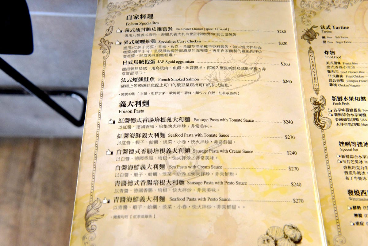 [台南東區]蜂橙 複合式餐飲 – 新聞報導過的台南創意飲品,幫發燒的西瓜打針,可選擇搭配鮮奶或是果汁,最近店家還新增搭配啤酒,實在是太有趣了。