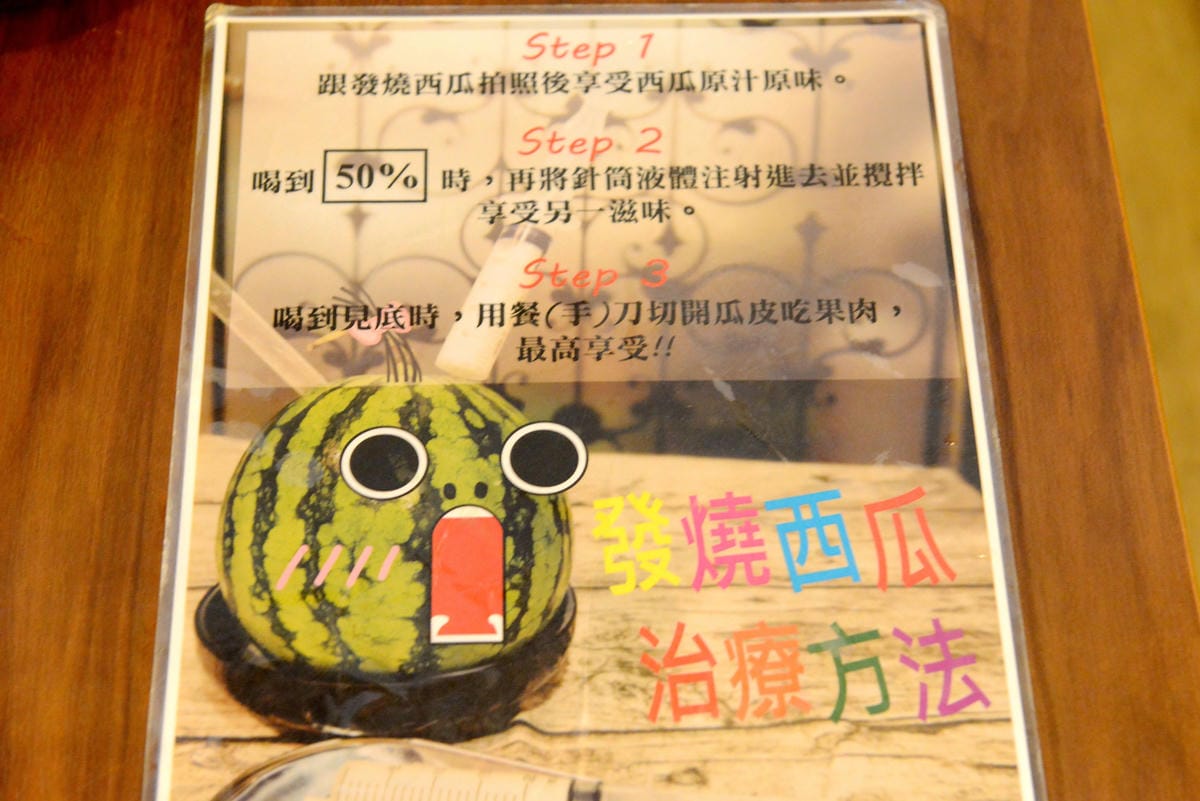 [台南東區]蜂橙 複合式餐飲 – 新聞報導過的台南創意飲品,幫發燒的西瓜打針,可選擇搭配鮮奶或是果汁,最近店家還新增搭配啤酒,實在是太有趣了。