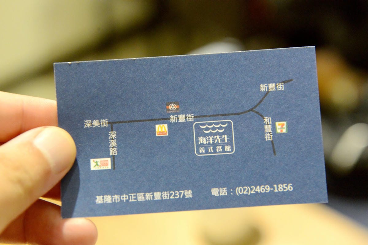 [基隆中正]海洋先生義式餐館 – 來自基隆漁村的兩兄弟開的義式餐館,食材非常講究,義大利麵條使用百味來品牌,海鮮非常新鮮,大推黑松露野菇干貝燉飯。