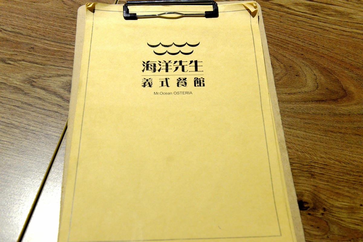 [基隆中正]海洋先生義式餐館 – 來自基隆漁村的兩兄弟開的義式餐館,食材非常講究,義大利麵條使用百味來品牌,海鮮非常新鮮,大推黑松露野菇干貝燉飯。