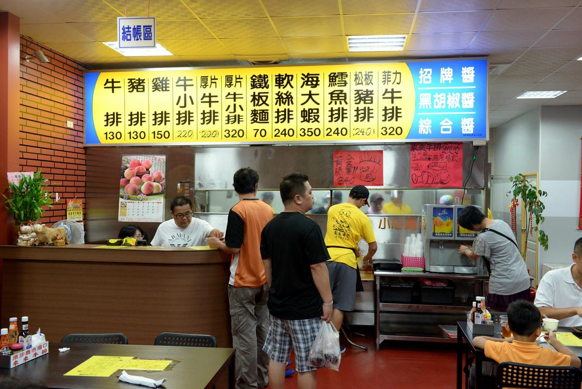 [台中沙鹿]沙鹿天橋旁來來牛排 – 沙鹿30年歷史的老牌牛排館,排餐平價好吃,用餐環境寬敞舒適又乾淨,服務態度積極,新推出16oz特厚厚牛只要350元 !!(店家邀約)
